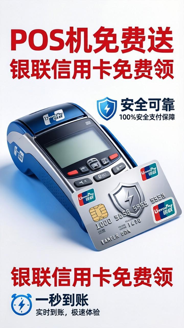 关于银盛通MPOS